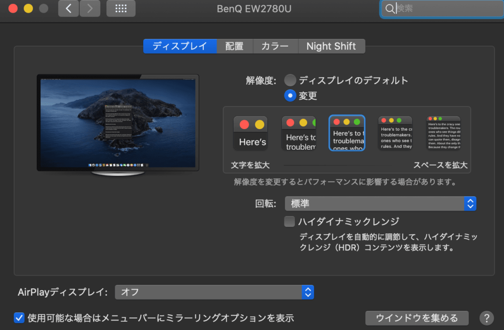 DaVinci Resolveのディスプレイ解像度