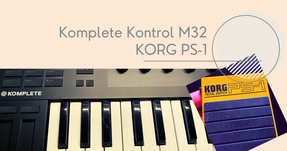 Komplete Kontrol M32でKORG PS-1をサスティンペダルとして使うための設定 | コとネ / Tokyo Neiro