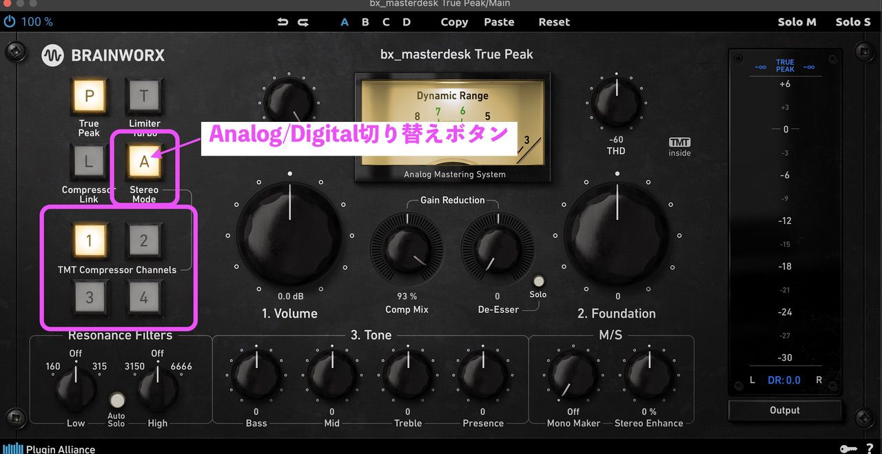 bx_masterdesk True Peakの特徴や使い方
