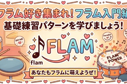 フラム好き集まれ！フラム入門。