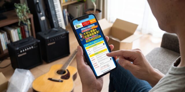 楽器を売ってみた。買取り査定。