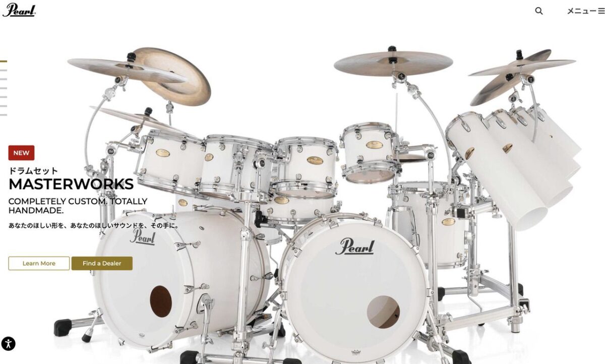 Pearl ホームページ