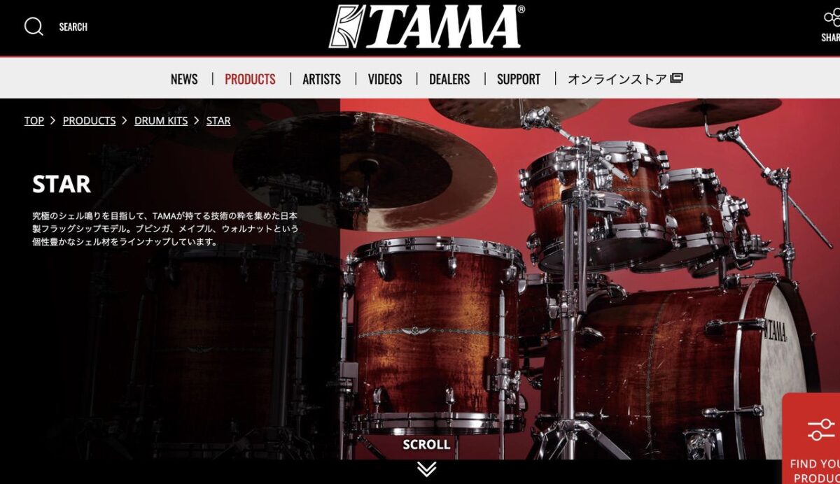 TAMA ホームページ