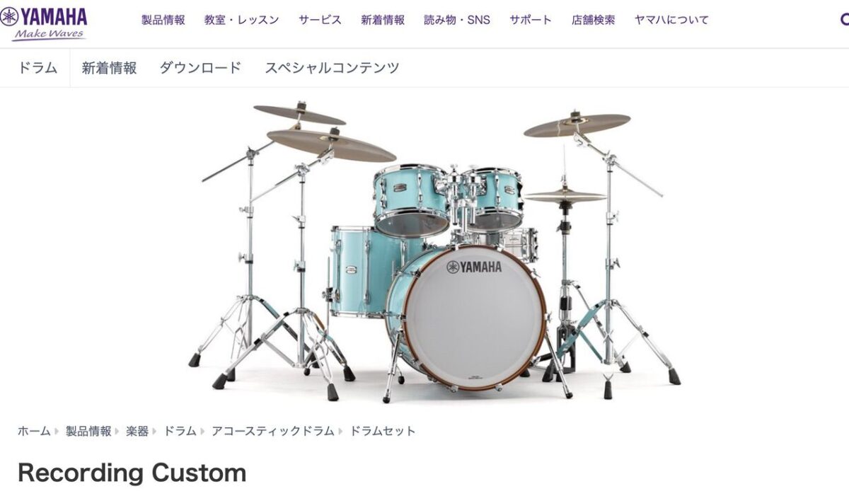 ヤマハ ホームページ